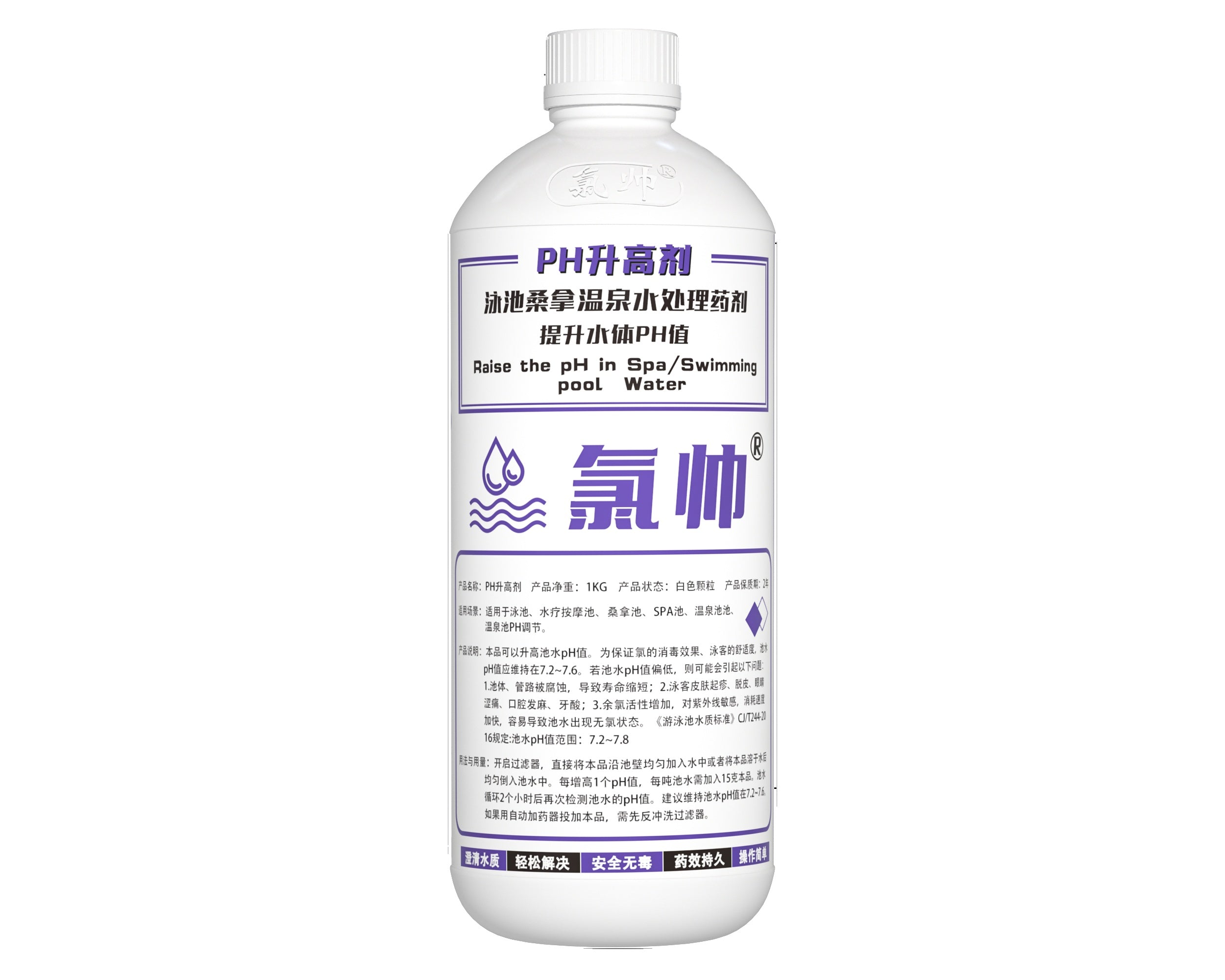 Chinese manufacturers produce high quality Swimming Pool Chemicals